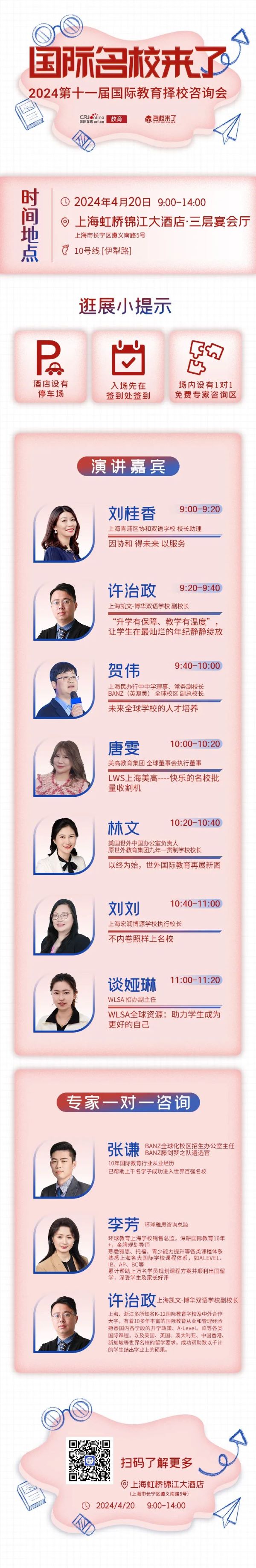 如何逛展省时高效?