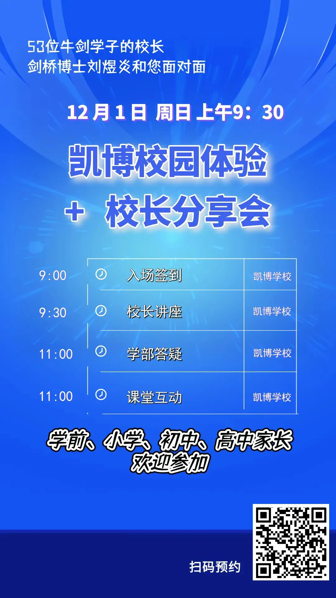扫码预约或者点击左下角阅读原文直接报名