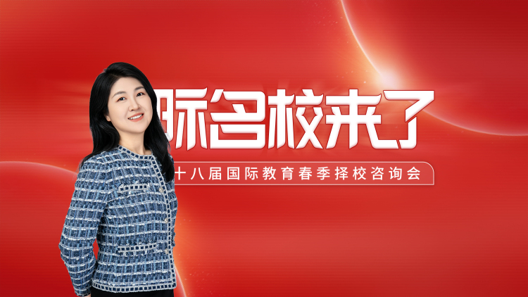 第十八届名校来了择校展丨专访北京外国语大学国际课程中心的校长马天骁 第十八届名校来了择校展丨专访北京外国语大学国际课程中心的校长马天骁_fororder_微信图片_20250325151733