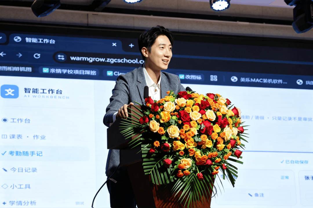 人工智能中心郭澍文老师现场演示 教师智能工作台 ：（图 2）
