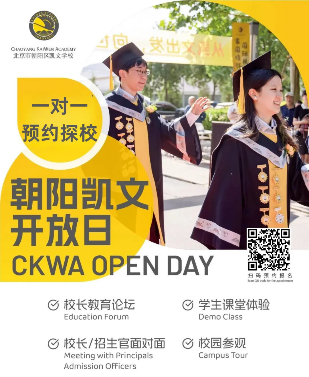 北京市朝阳区凯文学校