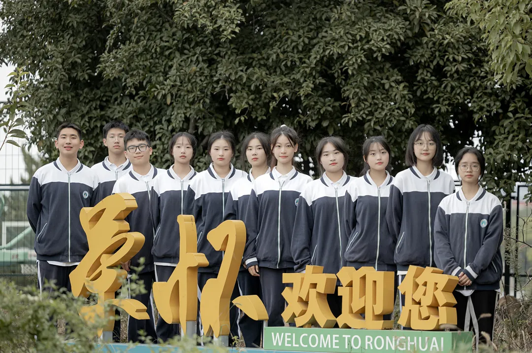 作为高品质寄宿制中学，荣怀实验中学全力打造 精致校园
