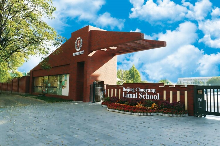 北京市力迈国际学校校长田杰从事国际教育教学工作20年余年