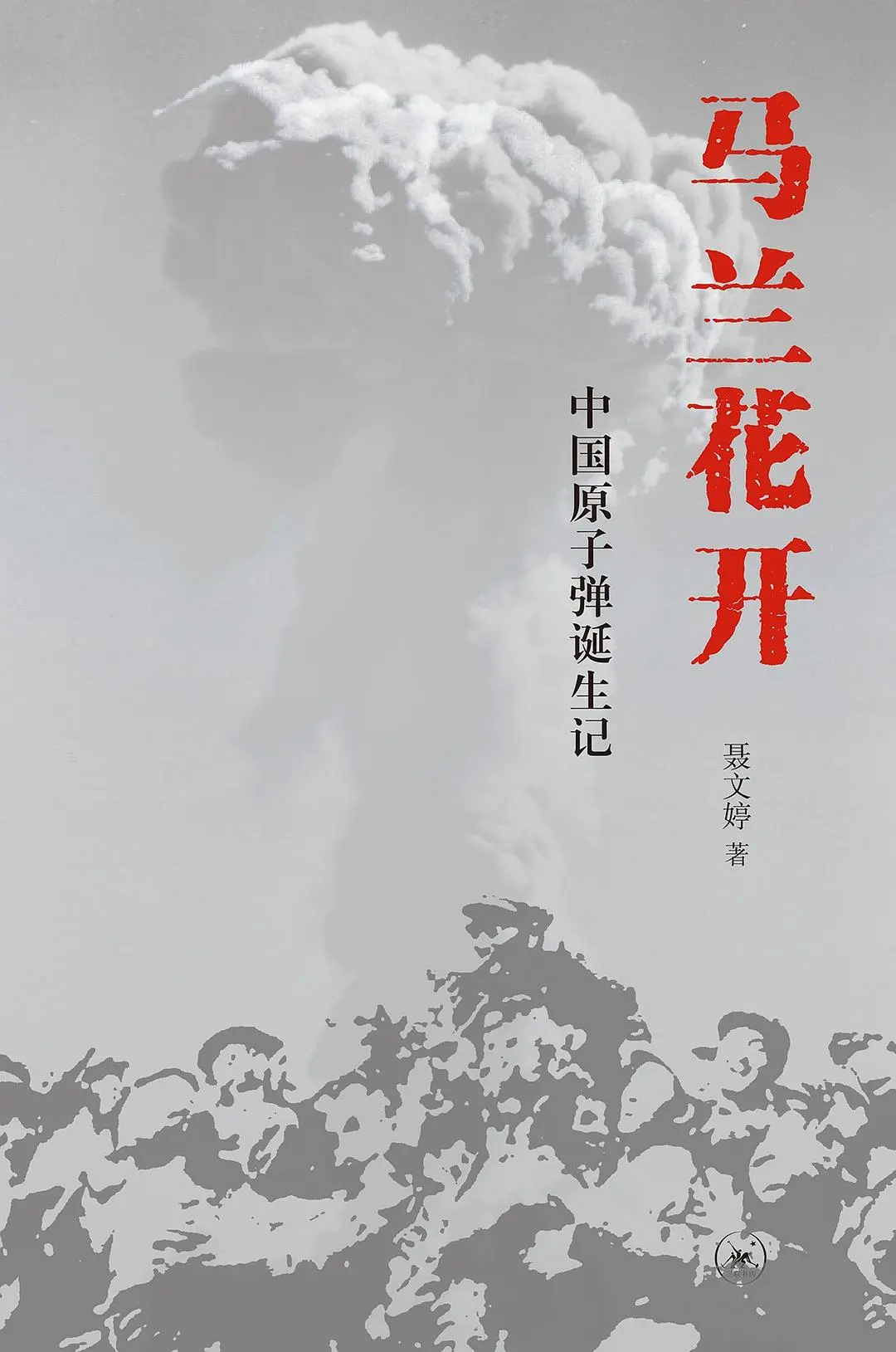 书中不仅有惊心动魄的革命故事,更有革命者坚守信仰