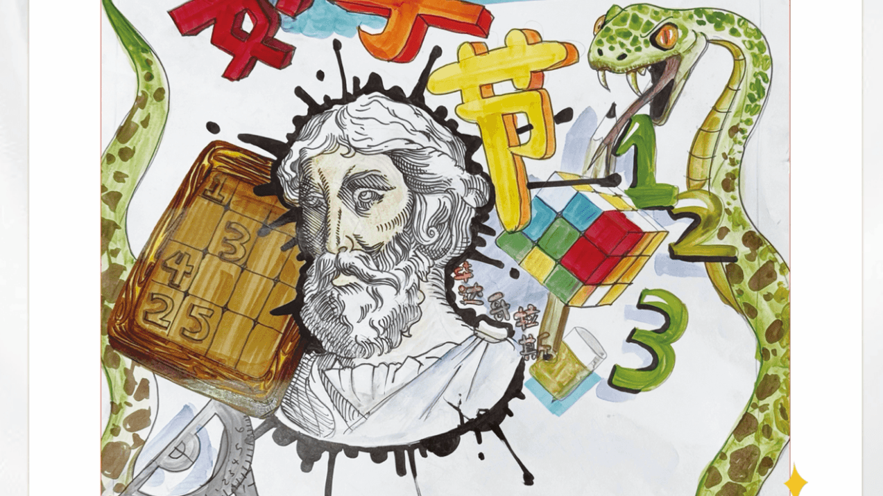 探索数学的奇幻之旅 —— 北京新学道临川学校国际部第三届“灵蛇数趣”数学节