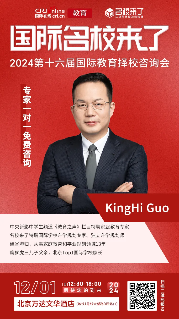 展会特邀嘉宾(图 5)