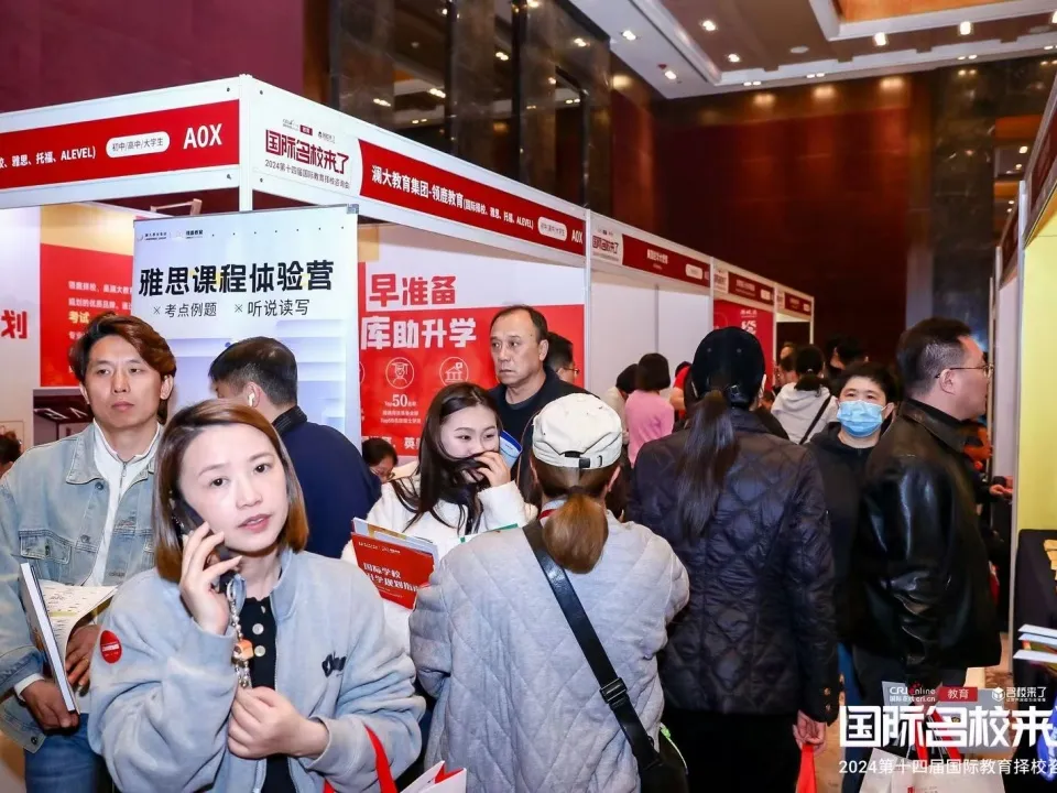 本次择校展邀请了北京各城区50+所公立国际部、民办国际化学校