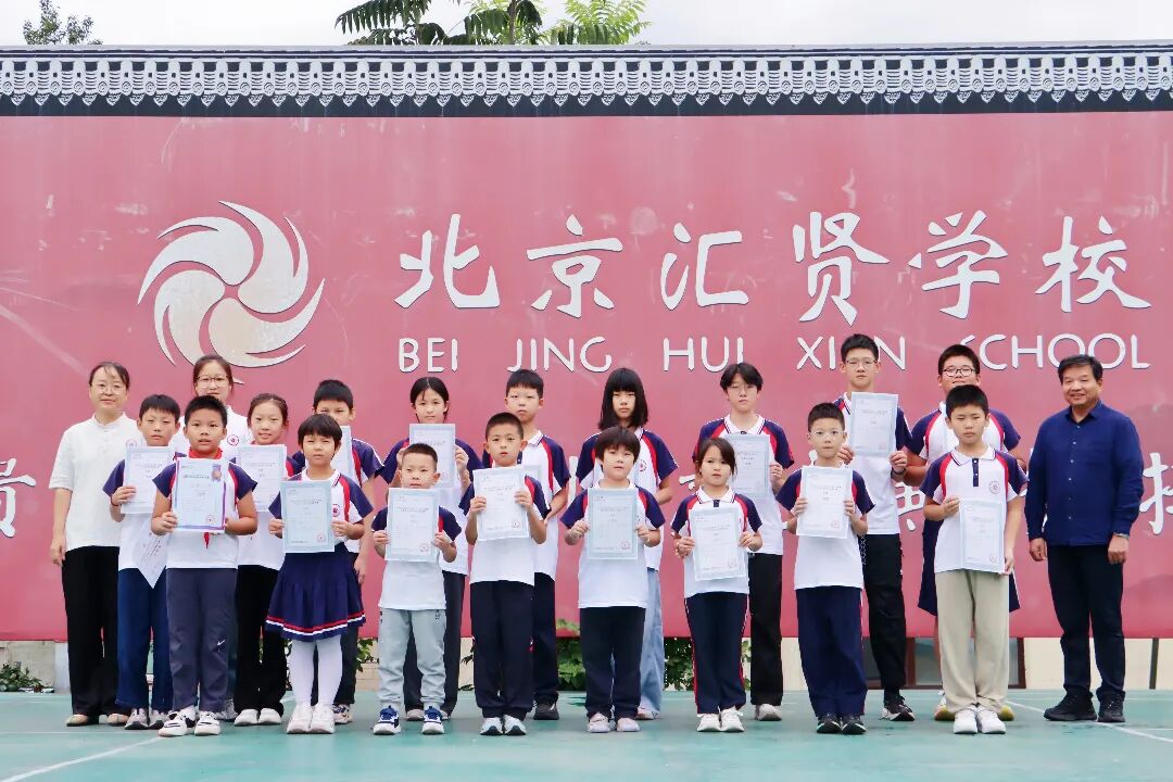 科技之光,闪耀汇贤!汇贤学校学子在多项科技创新赛事中获奖!