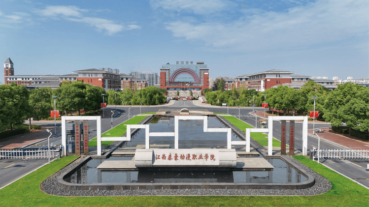 2025国际在线教育展播丨江西泰豪动漫职业学院