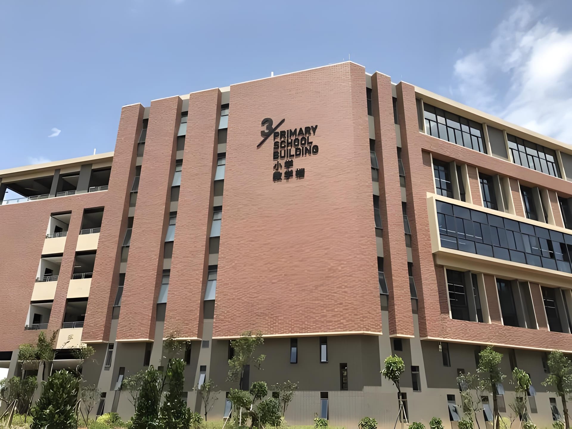 深圳蛇口国际学校