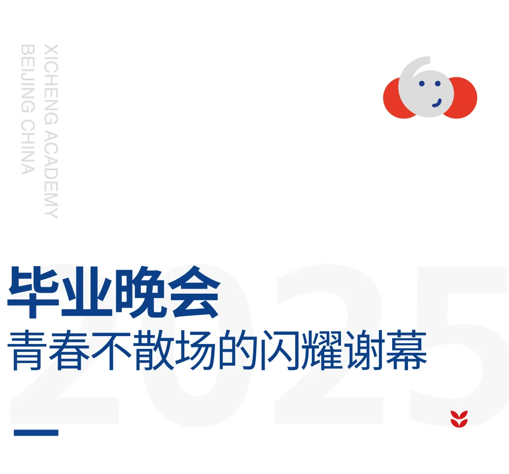 此刻的歌声,是终点,亦是起点,当毕业帽在空中划出银色的抛物线(图 2)