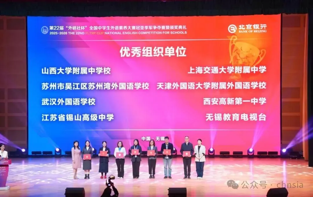 作为大赛优秀组织单位,苏州湾外国语学校与上海交通大学附属中学