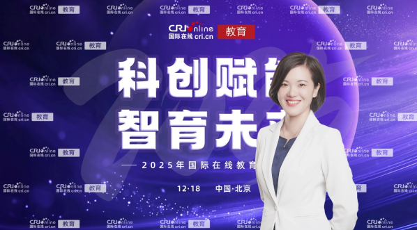 2025国际在线教育大会专访:三亚理工职业学院校长助理李慧