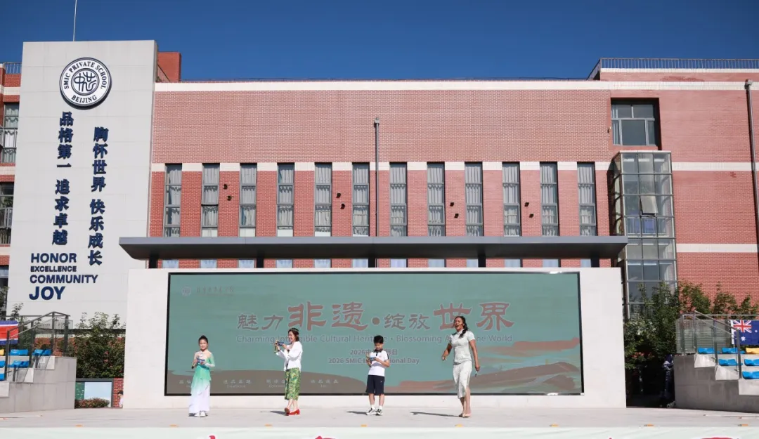 北京市中芯学校非遗主题国际日完整活动案例|六一 “魅力非遗・绽放世界”STEAM 课程三年收官实践