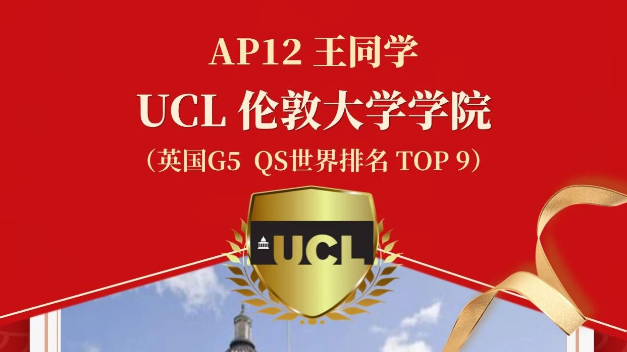 喜报！喜报！世界TOP10、英国G5——力迈学子再创佳绩