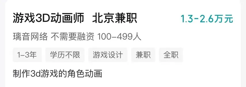 优秀游戏设计师的薪资水平也随之水涨船高（图 2）