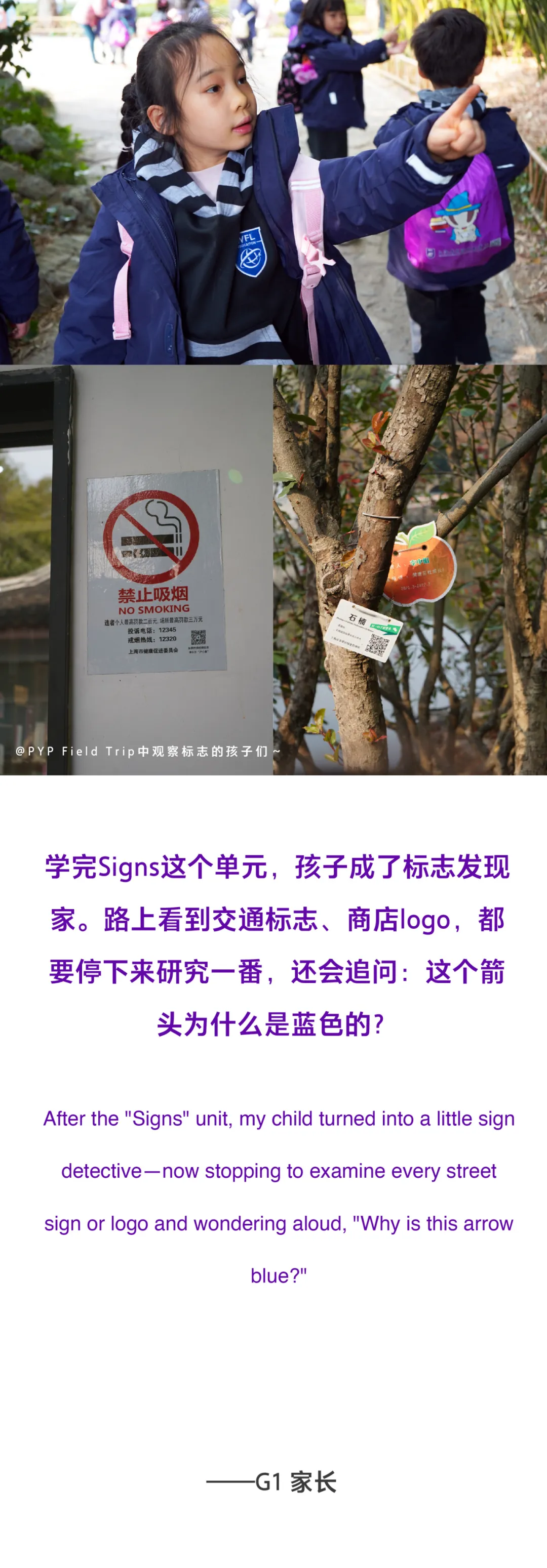 Education starts with truly seei(图 2)