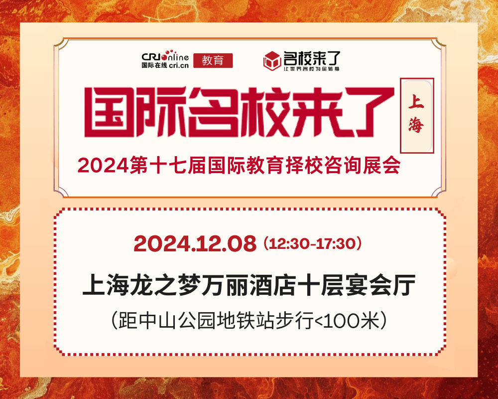 为了帮助广大有意转轨国际化教育的家庭提供更好的择校规划(图 2)