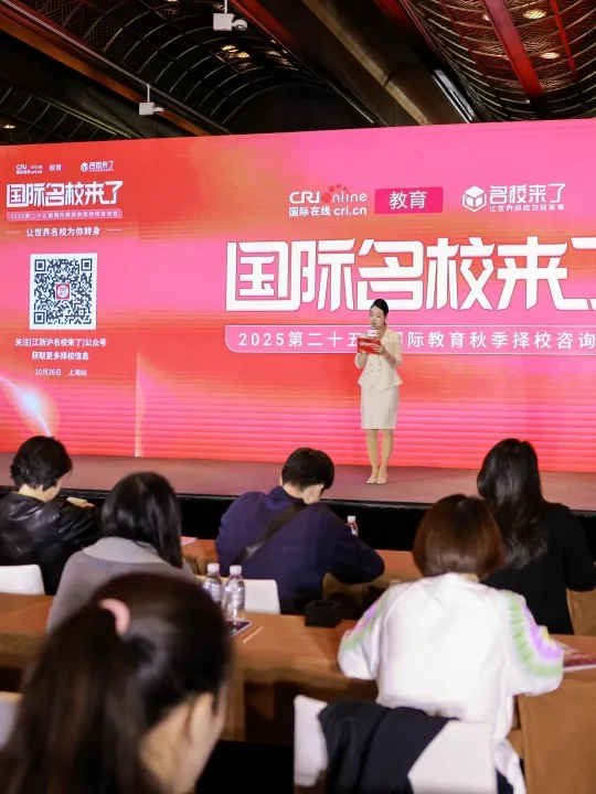 精彩前瞻 / 教育专家主题演讲（图 6）