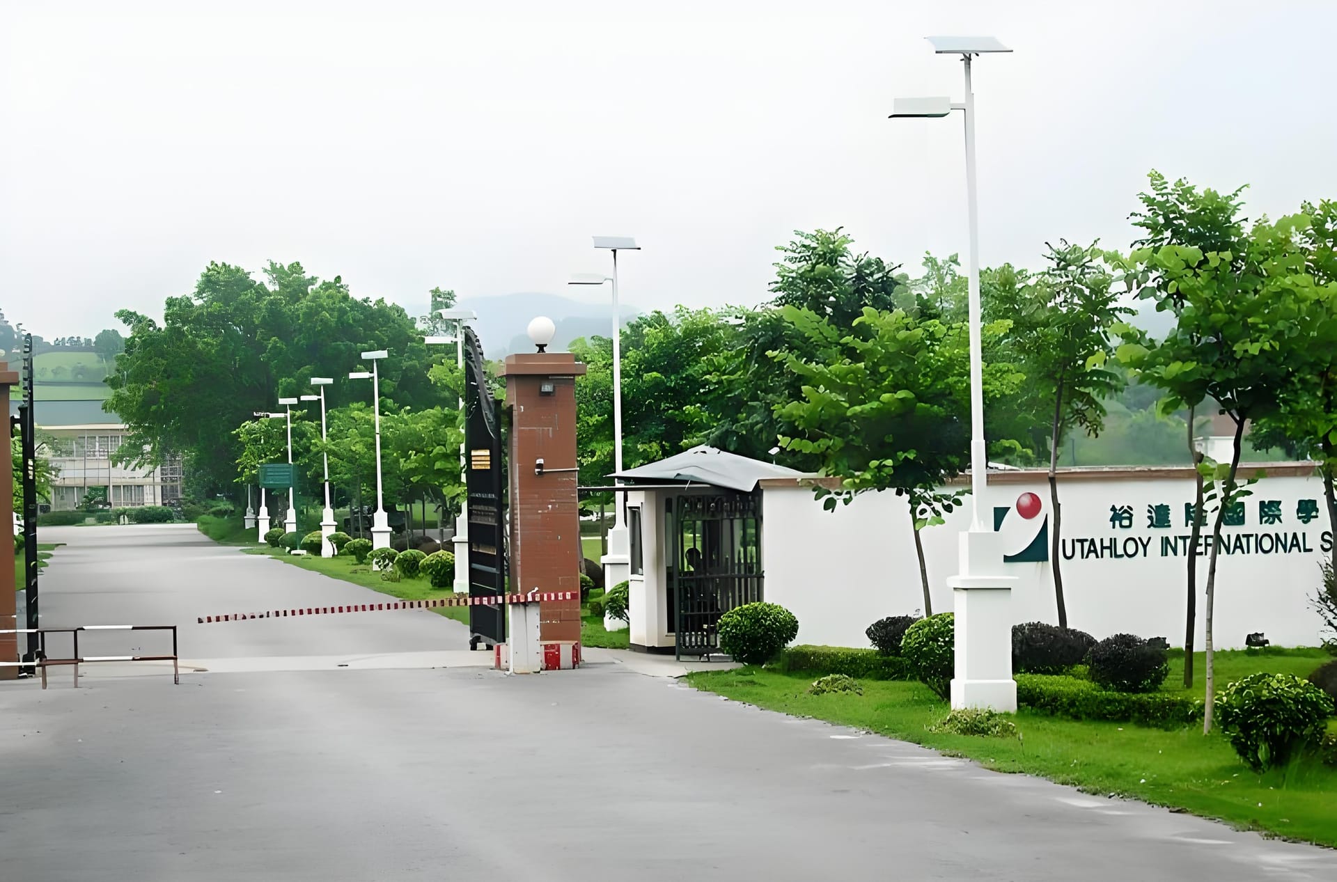 裕达隆国际学校