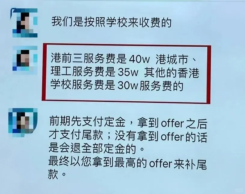 保录取 骗局
