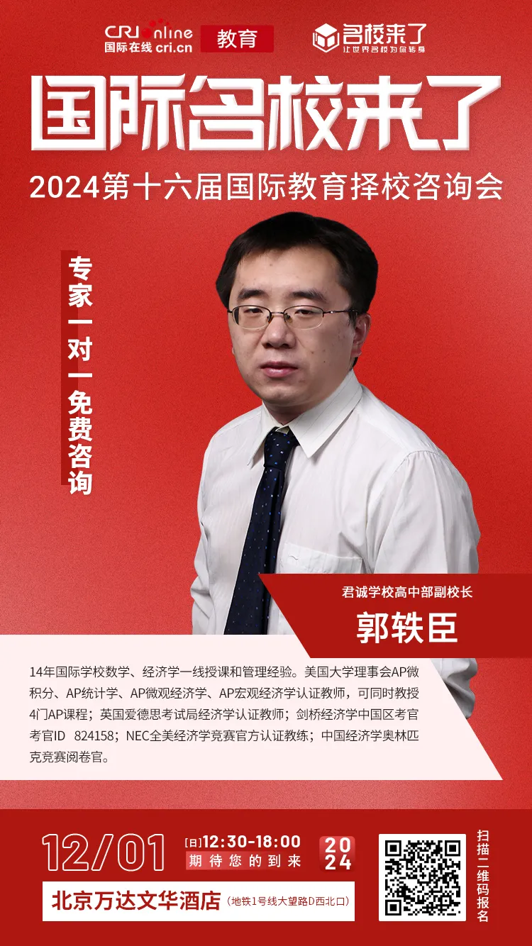 展会特邀嘉宾(图 4)