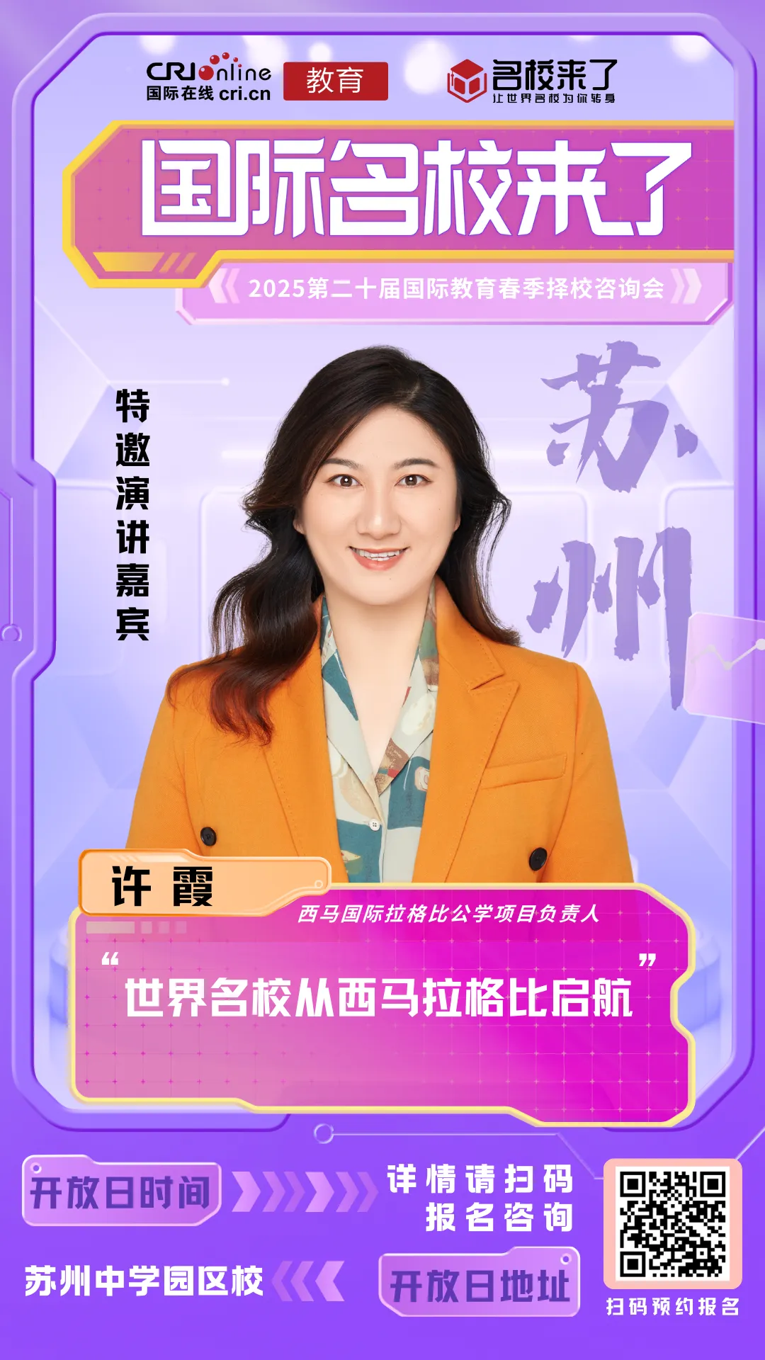 在演讲最后,金主任表示,学校将继续完善全方位辅导与支持系统