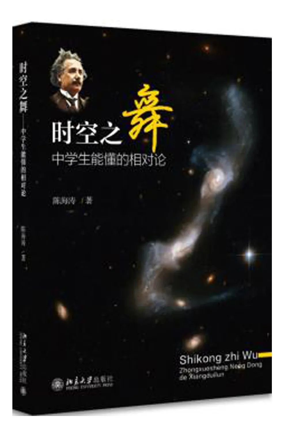 分类: 自然科学