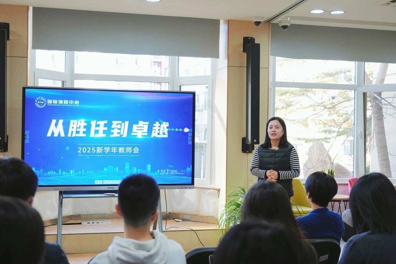 新学期全体会是一次汇聚全校师生智慧与力量的盛会