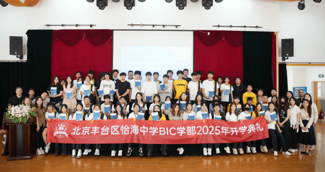 金秋九月，丹桂飘香。莘莘学子如约而至，回到了美丽的BIC学部。