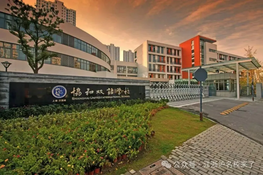 万源城协和双语学校