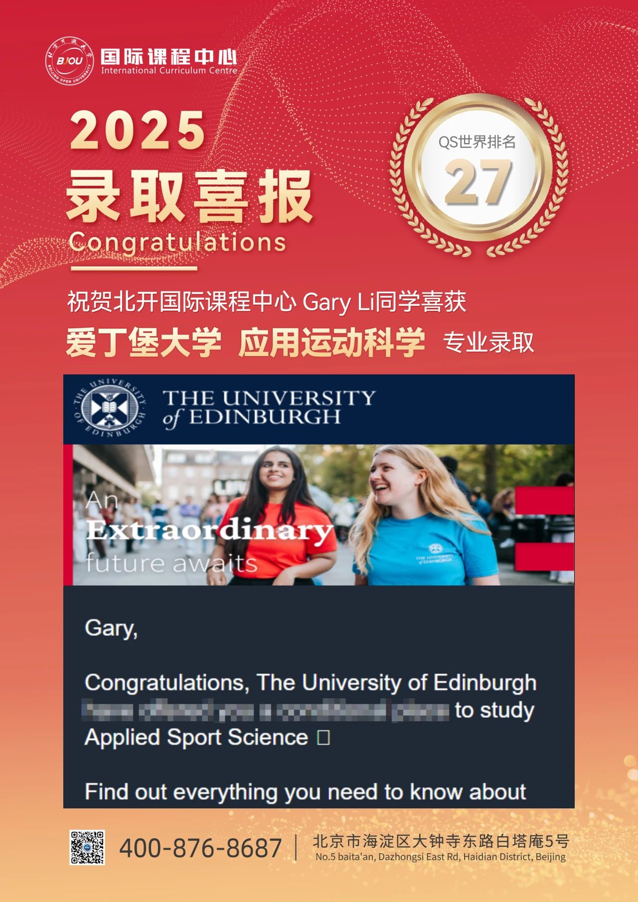 在这座苏格兰首府的学术心脏 爱丁堡大学(图 3)
