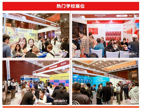 家校近距离对接 面对面洽谈择校事宜
