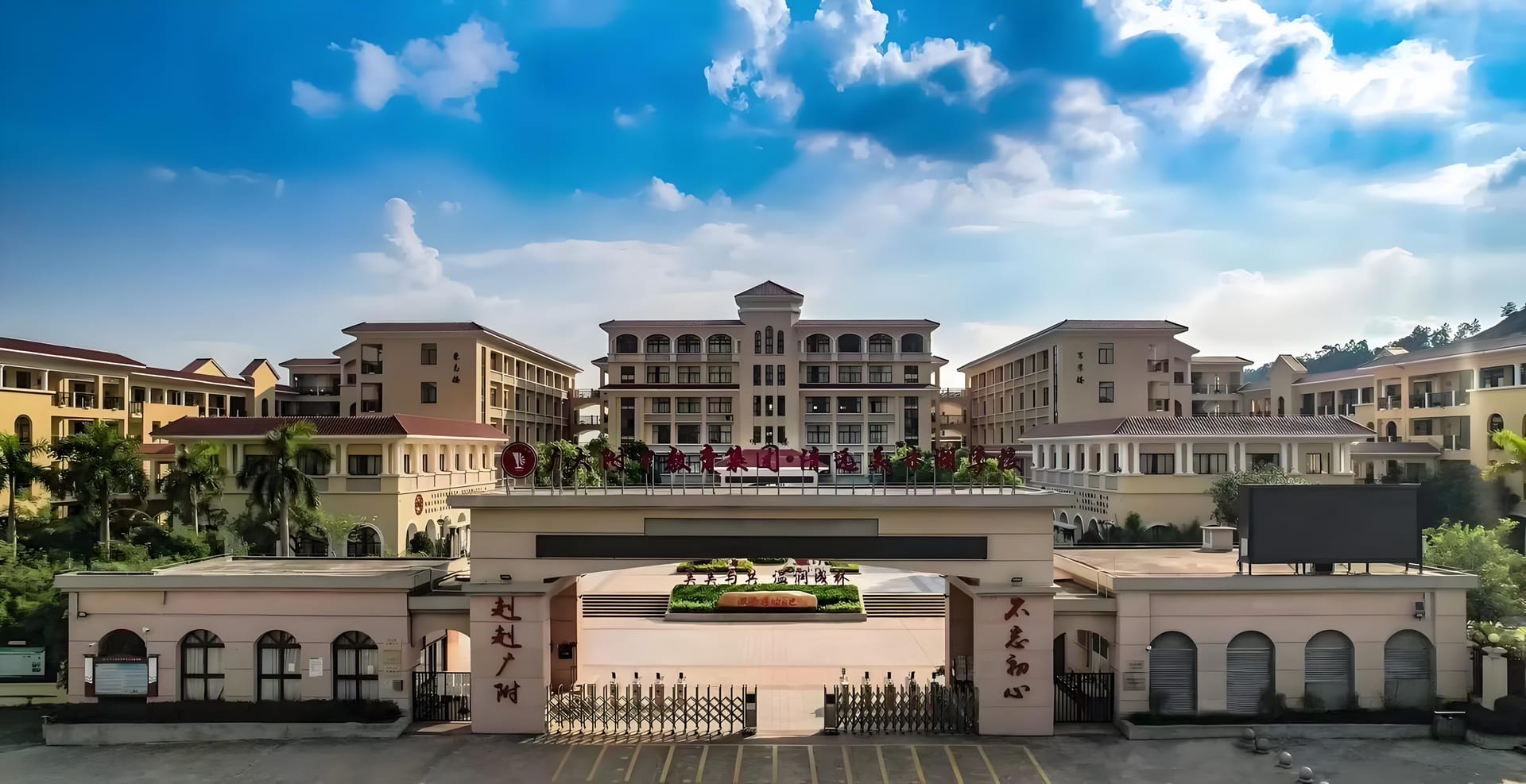 美林湖国际学校