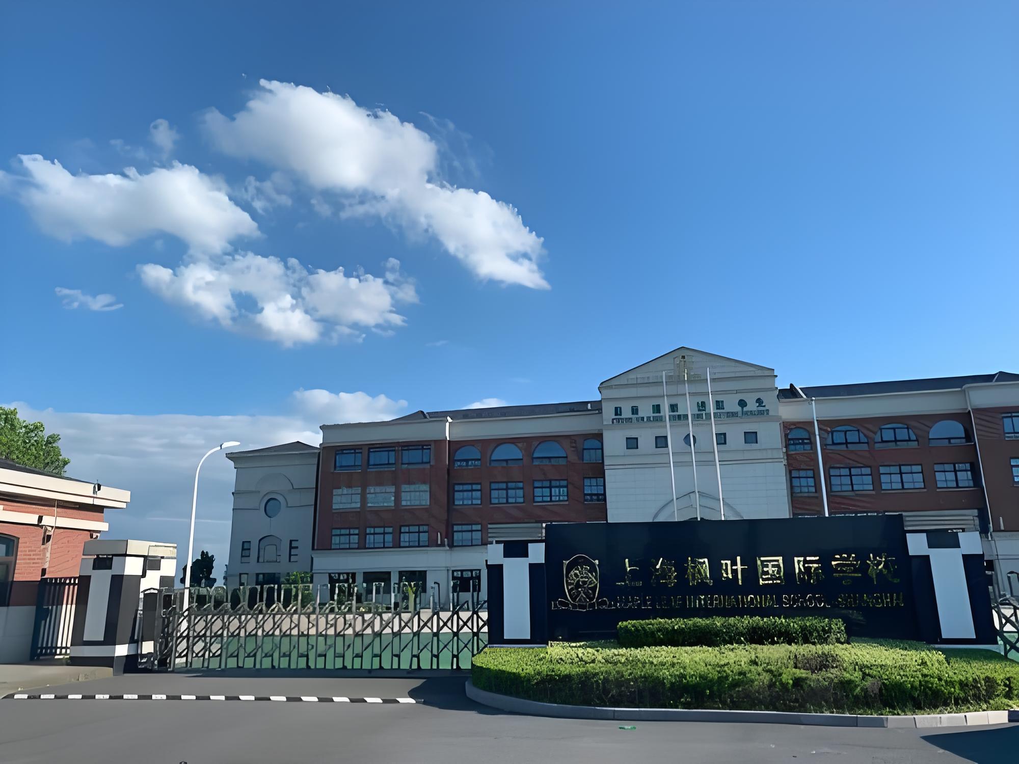 快来围观！上海枫叶国际学校的精彩口碑大揭秘