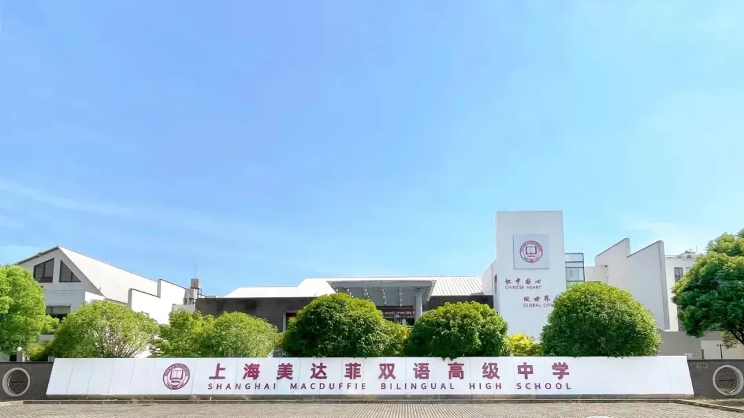 在教育多元化发展的当下，国内升学与海外深造双轨并行已成为众多家庭