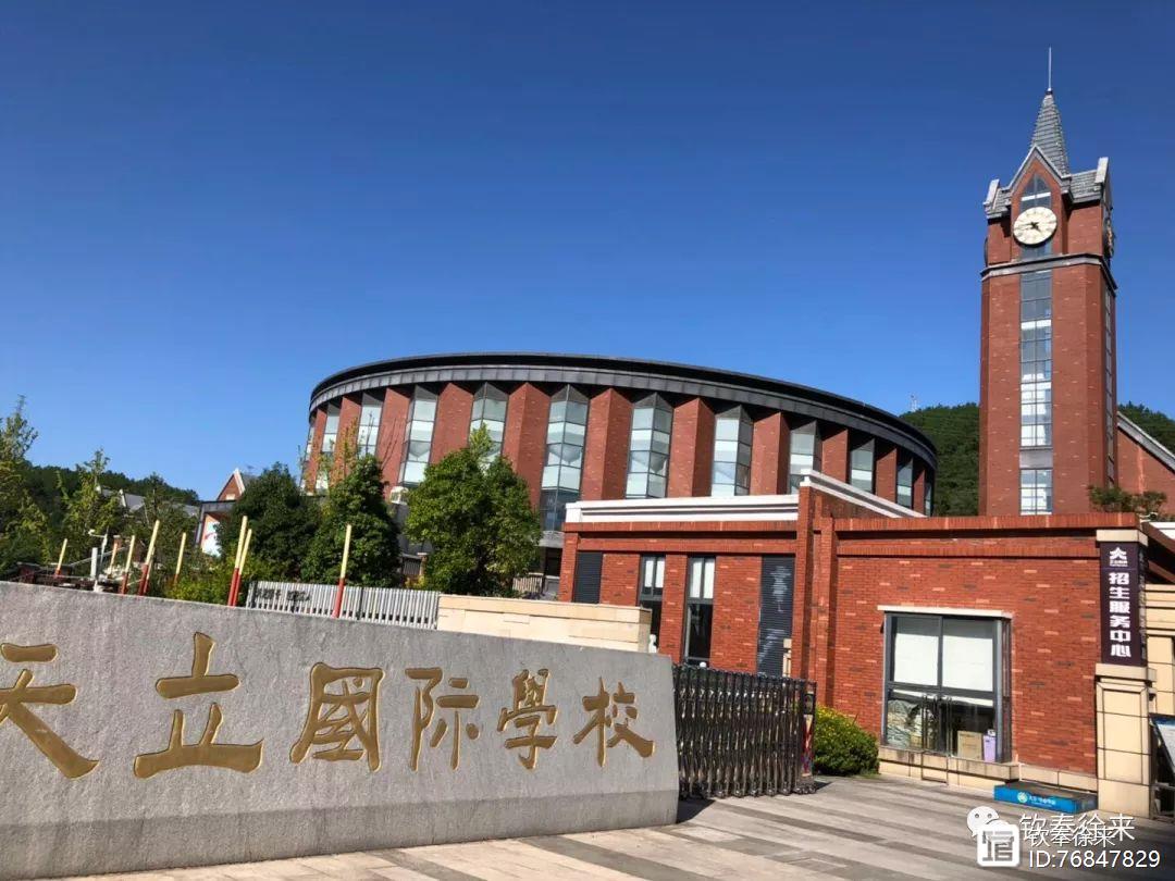 广元天立国际学校:多元融合,助力学子全面发展