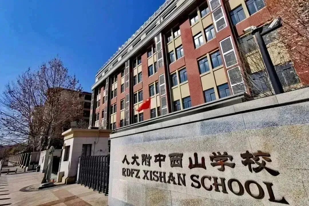 名校来了隆重邀请