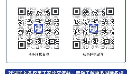 游学新体验，感悟国际化求学之路