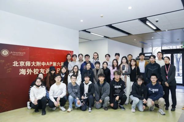 北京师范大学附属中学受邀出席择校展会!