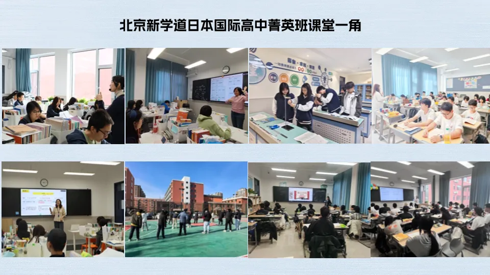 注:2种班型为莘莘学子升入多所日本大学保驾护航