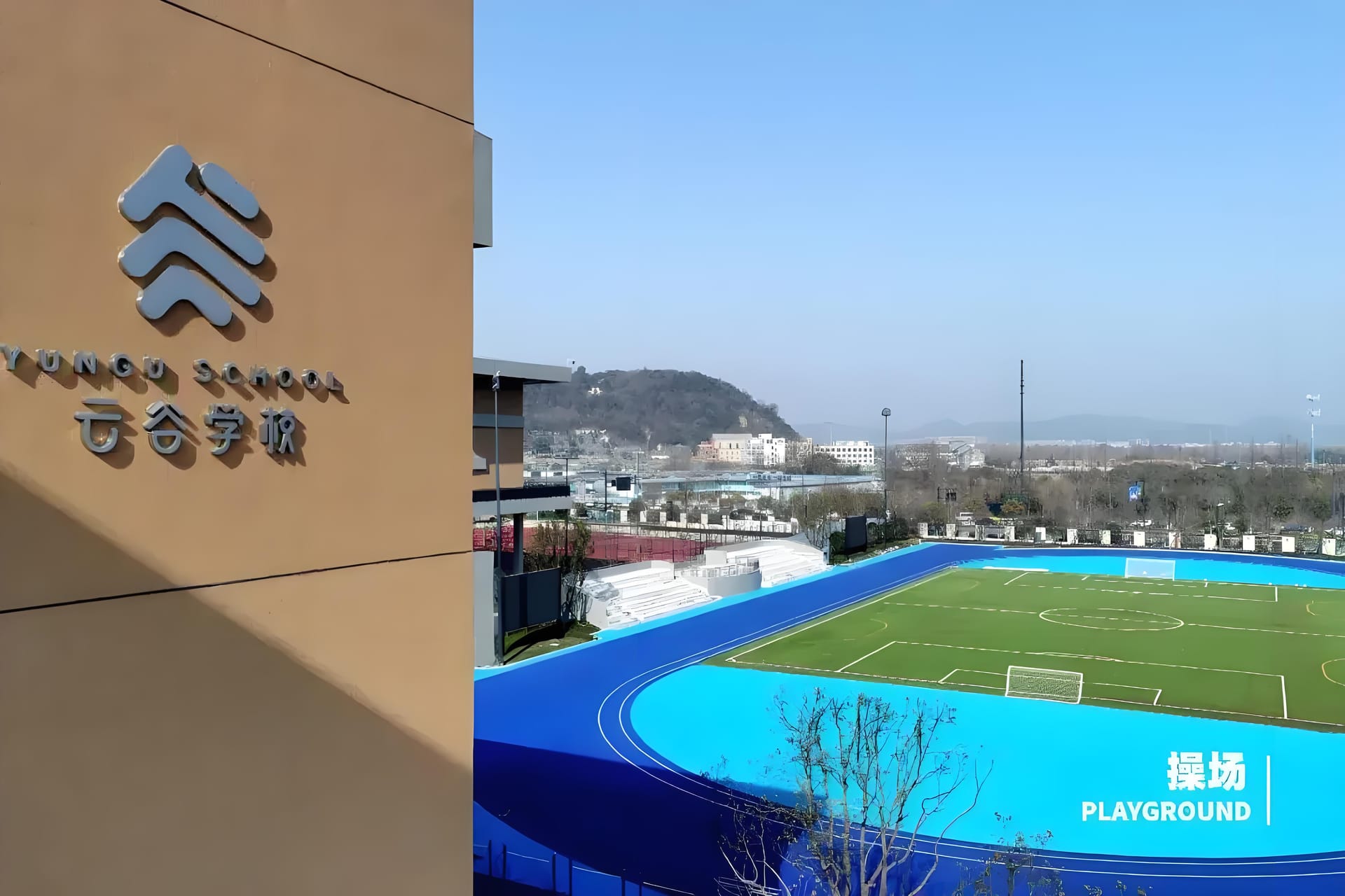 云谷国际学校怎么样？