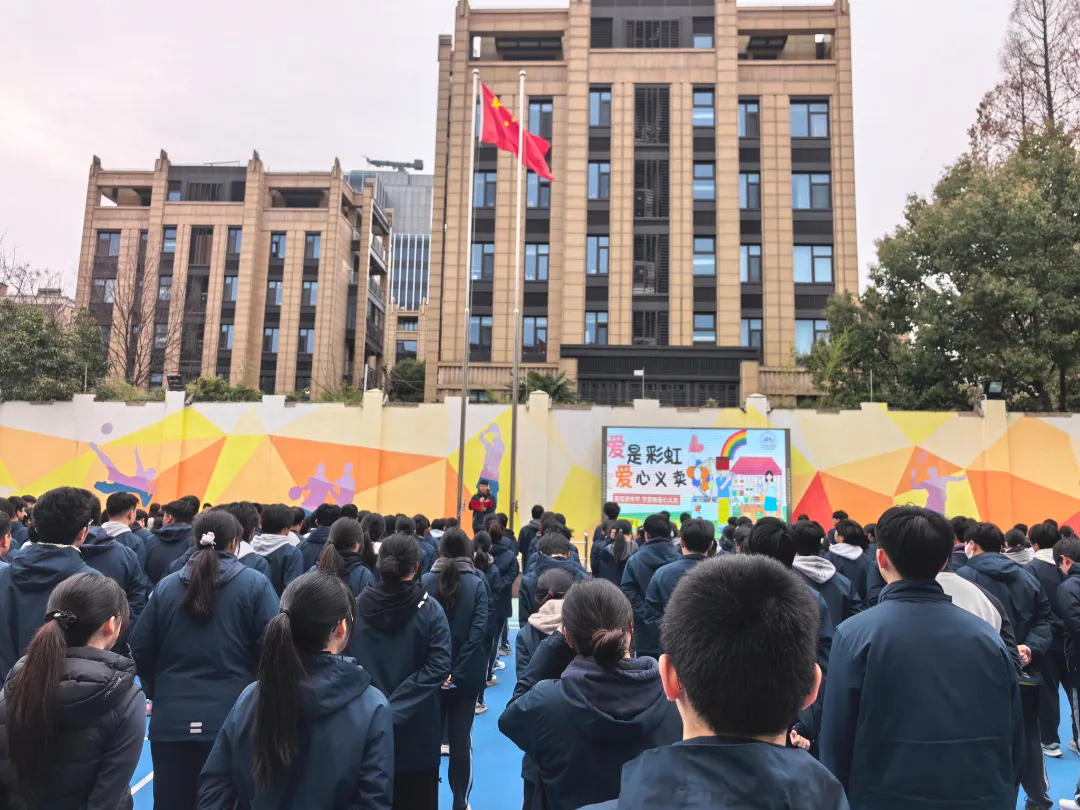 两次主题升旗仪式，既是爱心义卖的启动信号