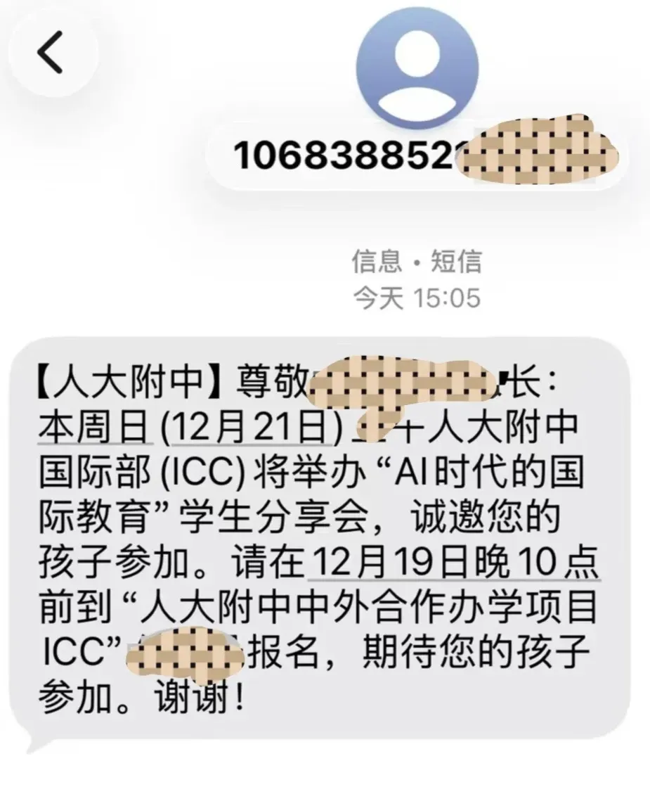 元旦过后,北京公立国际部相比往年动作频繁,早早进入 抢跑 模式。