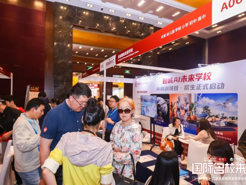 5月24日,国际名校来了丨第二十二届国际教育择校咨询会在北京圆满(图 7)