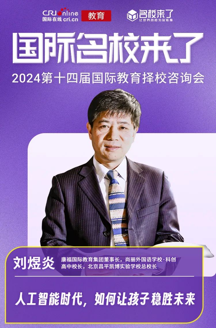 人工智能时代,如何让孩子稳胜未来