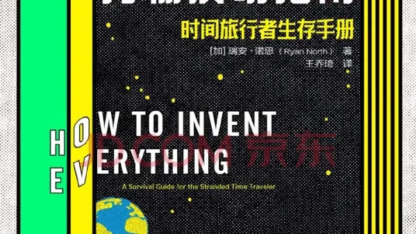 国际生寒假书单推荐: 品味心灵之旅,饱览世界精彩