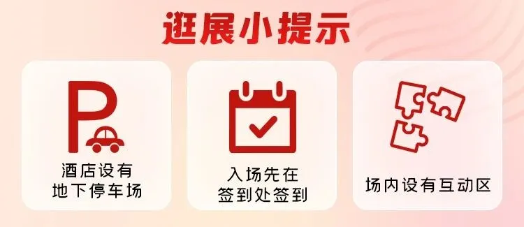 注意个人信息安全，不随意向酒店外围的机构广告扫码或透露电话号码。