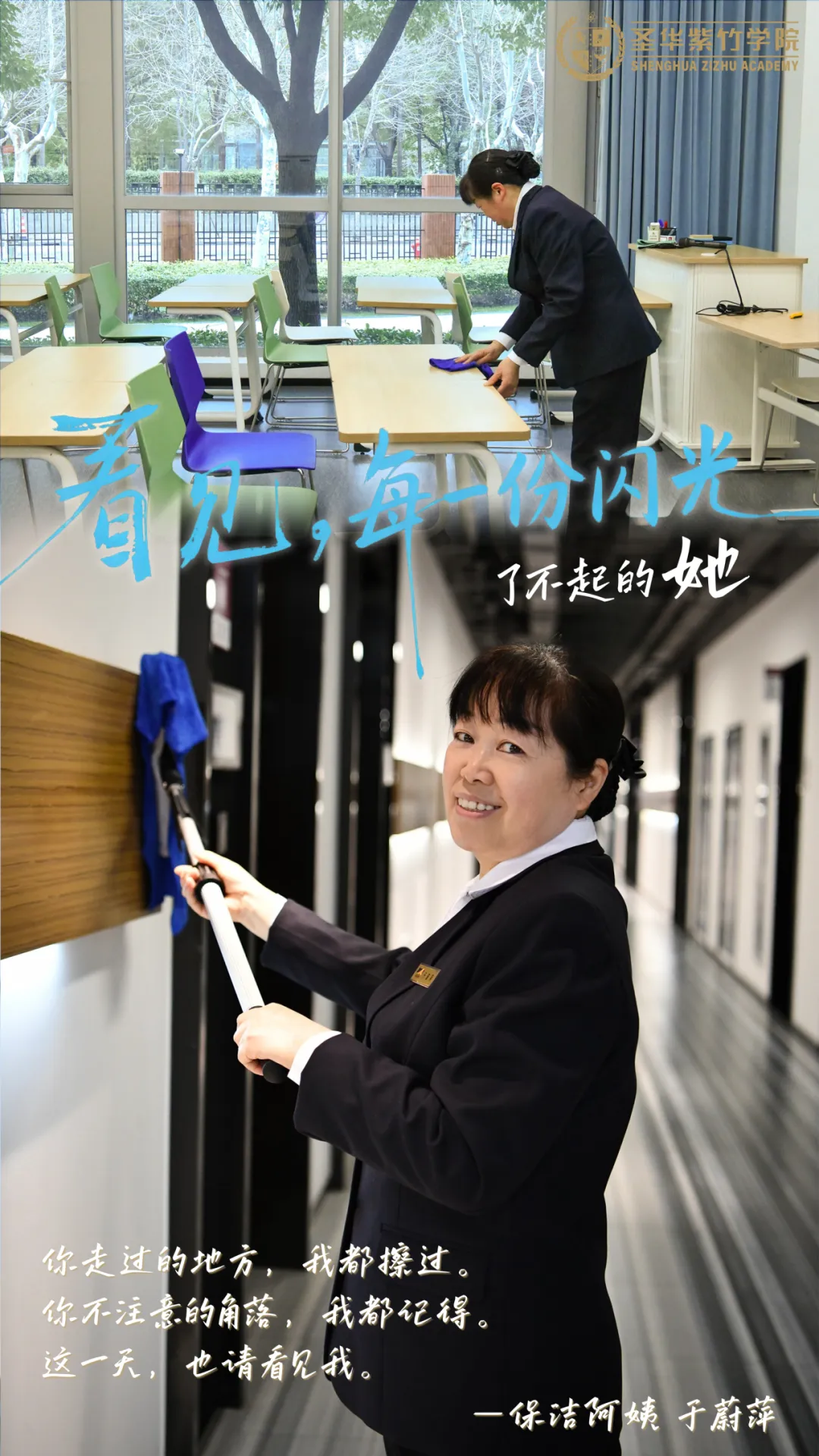 保洁阿姨 角落的守护者