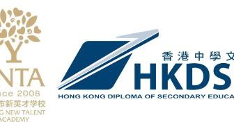 新英才HKDSE课程9-12年级招生全面开启